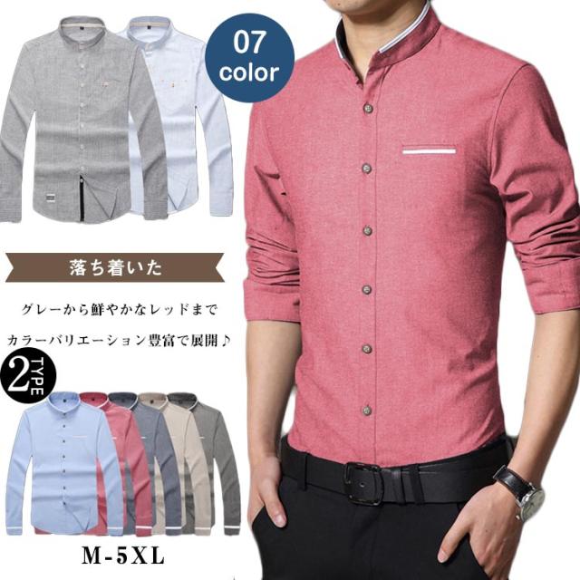 立て襟 立ち襟 長袖シャツ 形態安定加工 メンズ 長袖 シャツ カジュアルシャツ ウエスタンシャツ ビジネスシャツ 長袖 ビジネス ビジネスの通販はau Pay マーケット 新勢