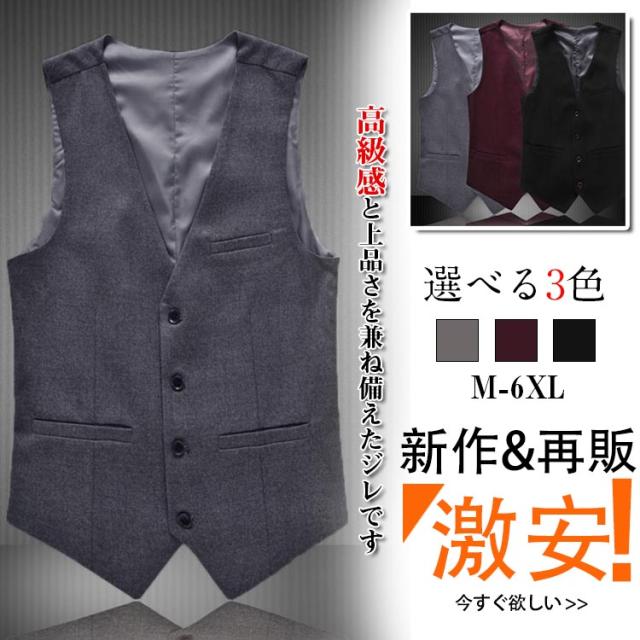 大きいサイズ スーツベスト ジレベスト バックベルト付き メンズ クールビズ ビジネス スーツ地 スーツ ベスト ジレ Zokoの通販はau Pay マーケット 新勢