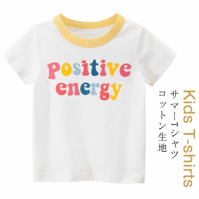 英文字 可愛い Tシャツ Uネック 丸首 サマーtシャツ 男の子 Tシャツ 女の子 Tシャツ 夏tシャツ 子供 半袖 Tシャツ クールネック Tシャツ の通販はau Pay マーケット 新勢