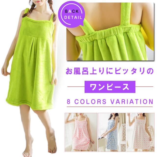 送料無料お風呂上りはこれに決まり バスローブ バスタオル タオル パジャマ ワンピース ふわふわ モコモコ ワンピースパジャマの通販はau Pay マーケット 新勢