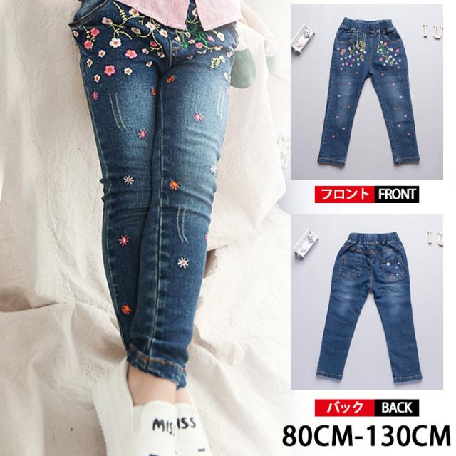 花柄 刺繍 デニムパンツ ジーンズ スキニーパンツ 女の子 子供 キッズ ジュニア デニム パンツ ロングパンツ 子供服の通販はau Pay マーケット 吉成商店