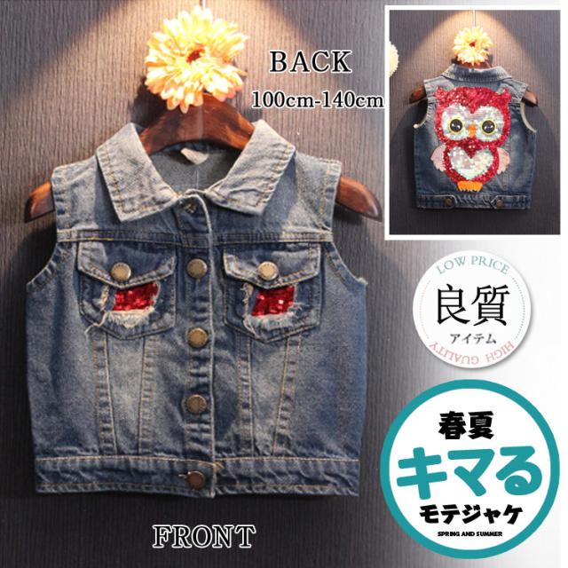 子供用 デニムベスト 女の子 スパンコール デニム ベスト キッズ ジュニア 子供服 キッズ服の通販はau Pay マーケット 吉成商店