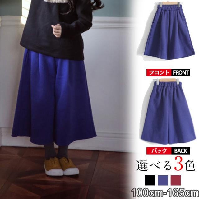 送料無料ワイドパンツ クロップドパンツ 無地 ゆったり ガウチョパンツ 子供服 ブーツカットパンツ ボトムス 裏起毛 厚地 チュール 韓国の通販はau Pay マーケット 吉成商店