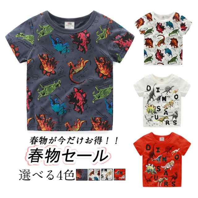 送料無料半袖 Tシャツ 子供 恐竜柄 クルーネック 半袖tシャツ 子供服 子ども服 クルーネック 丸首 キッズ 男の子 女の子の通販はau Pay マーケット 吉成商店