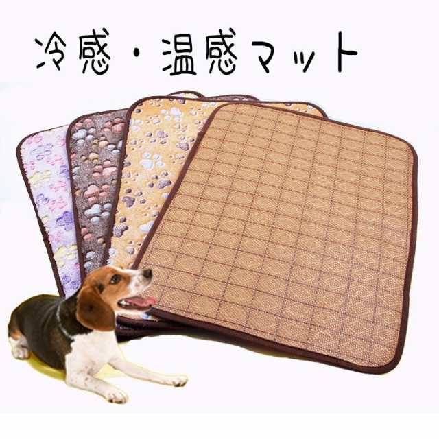 ペット用冷感温感マット マット ペット 犬用 猫用 冷感 温感 夏冬両用 両用 ひんやり あったか 暑さ対策 寒さ対策 暑い 寒の通販はau Pay マーケット 美良