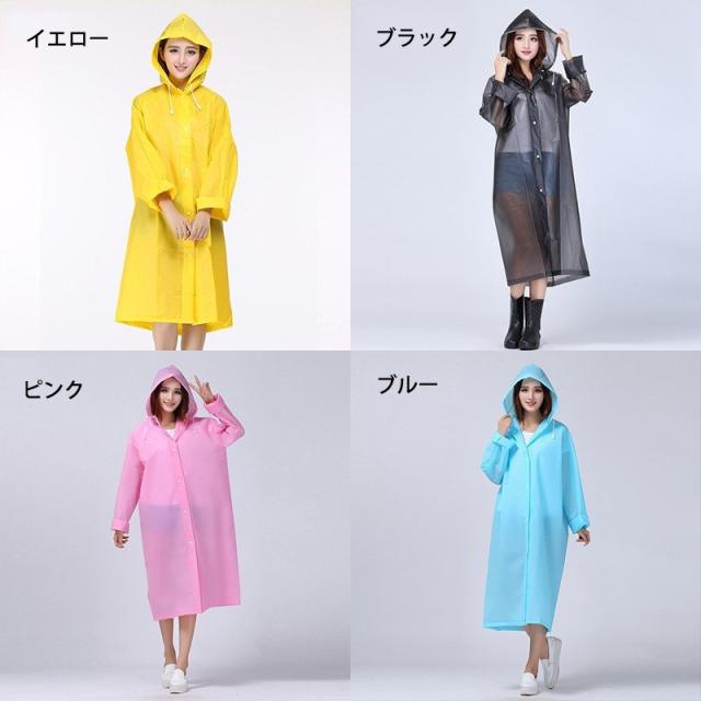 レインコート レインウェア ロング丈 レディース 女性用 シンプル 無地 フード付き スナップボタン カラフル 雨具 カッパ 雨の通販はau Pay マーケット 美良