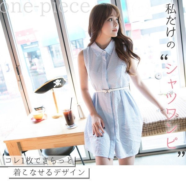 シャツワンピース レディース ホワイト リボンベルト 2点セット ミニ丈 ノースリーブ ストライプ 春 夏 洋服 定番 おしゃれの通販はau Pay マーケット 美良