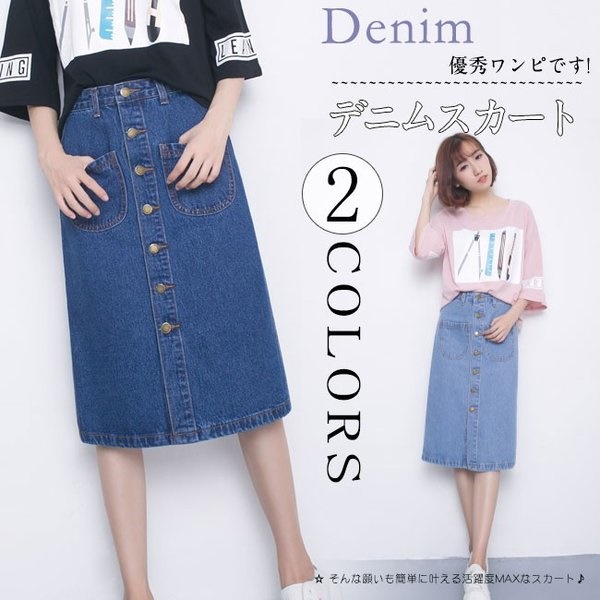 スカート デニム ロング ペンシャルスカート 取り入れやすい春コーデ 定番 女子 韓国風 シングルボタン P171の通販はau Pay マーケット 美良
