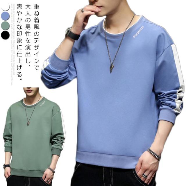 パーカー メンズ スウェット トップス トレーナー ジャージ 重ね着風 長袖 レイヤード風 プルオーバー フェイクレイヤード カジュアル スの通販はau Pay マーケット 美良