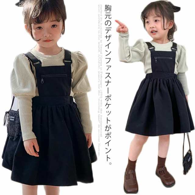 ワンピース 女の子 サロペット ワンピース 子供服 キッズ服 ワンピ 可愛い かわいい カジュアル 無地 きれいめ 小学生 春 夏 送料無料の通販はau Pay マーケット 新勢