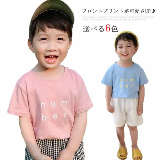 半袖tシャツ キッズ 半袖 薄手 コットン トップス 男の子 女の子 Tシャツ 子供服 キッズ ベビー服 半袖tシャツ かわいい おしゃれ シンプの通販はau Pay マーケット 新勢