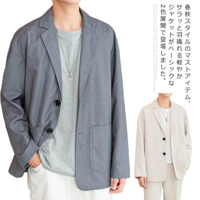 ジャケット メンズ テーラード ジャケット 春秋 ジャケットカジュアル 長袖ジャケット ビジネス きれいめ カジュアル グレー ベージュ M の通販はau Pay マーケット 美良