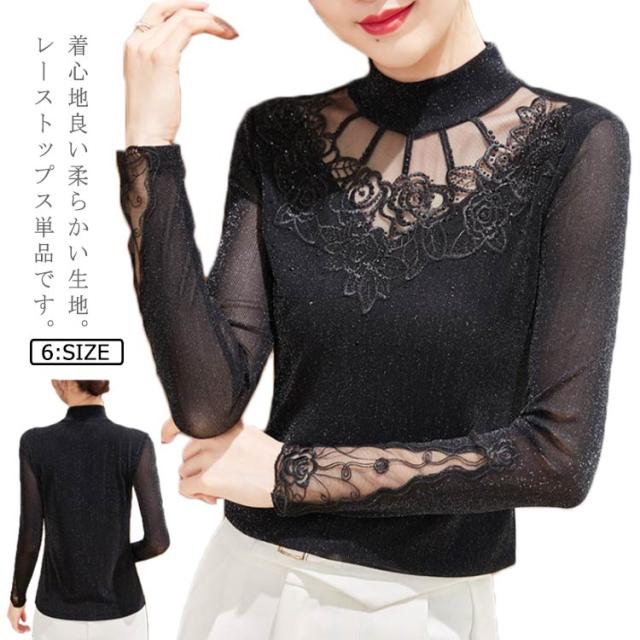 レディース チュール シースルー トップス インナー カジュアル セクシー 長袖 透けレース ブラウス エレガントシャツ 刺繍 フォーマル の通販はau Pay マーケット Toyshop