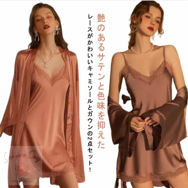 ネグリジェ シルク 母の日 ルームウェア 2点セット ガウン 部屋着 キャミソール 肌に優しい パジャマ 前開き カーディガン付 レディース ワンピース 通気 セクシー抜け感ナイトガウン Vネック レースセクシー 上下セット レースの通販は