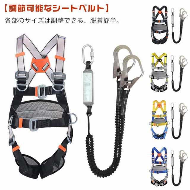 新規格 建設工事 フルハーネス ダブルランヤード付き 2丁掛け 墜落制止用器具 ワンタッチバックル 懸垂下降 ハーネス安全帯 一般高所作業用 安全帯 全方位保護 伸縮式 安全確保 全身保護 落下防止 電気工事 安全帯 柱上作業 病院 看護 安全帯の通販は