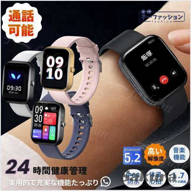 スマートウォッチ 最新 大画面 24時間健康管理 着信通知 Bluetooth通話機能 フルビューディスプレイ 多機能スマートウォッチ 低消費電力 体温 心拍数 血圧 血圧測定 多種類運動 睡眠モニタリング 睡眠管理 日本語 IP68防水 着信通知 LINE 歩数計 ウォッチ プレゼント ギフト 6,152円