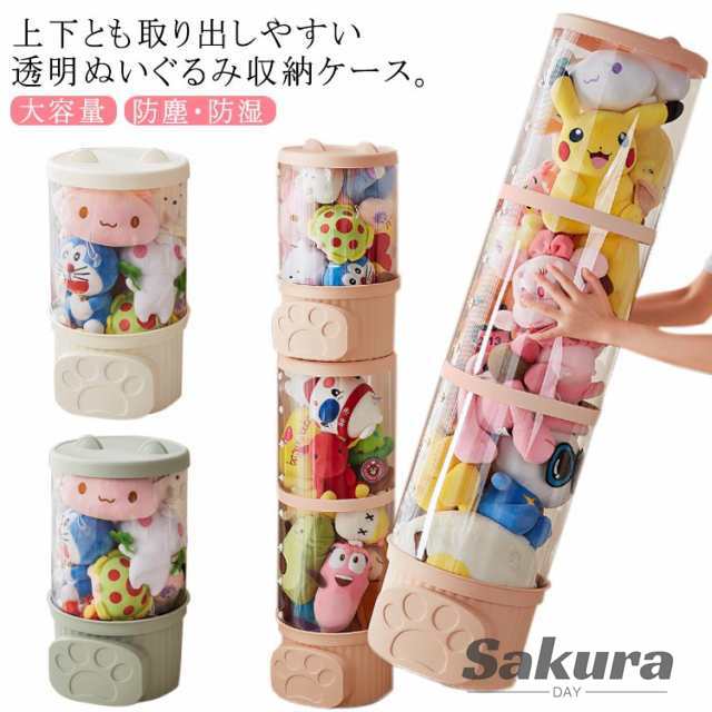 おもちゃ収納ボックス 収納 ぬいぐるみ ケース ぬいぐるみ収納ボックス ディスプレイケース 透明 高さ47cm 77cm 107cm 展示ボックス 円柱形 防塵 DIY 幅26cm 蓋付き 人形 コレクションケース 大容量 直径26cm