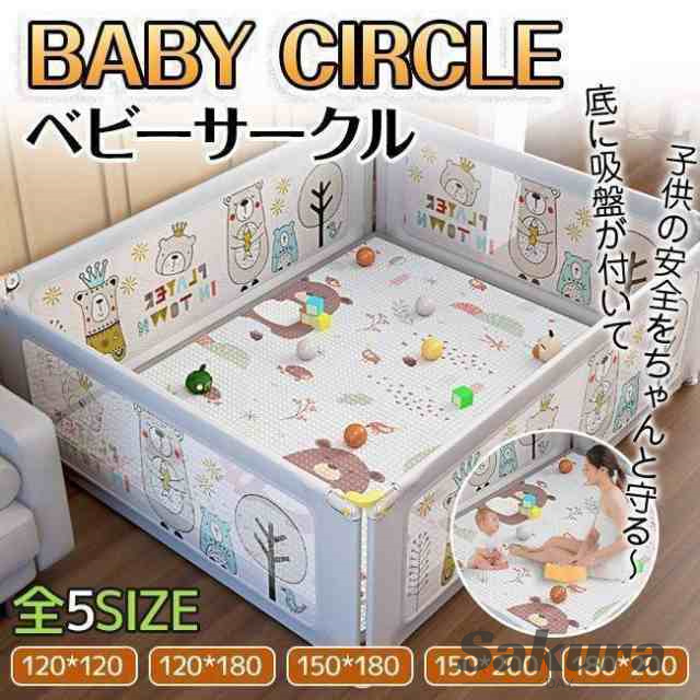 ベビーサークル 大型 ベビーフェンス おしゃれ 扉ロック 安全の高さ マットなし 育児ベビーサークル 底に吸盤付き 赤ちゃん 垂直・片側昇降可能 柵 安全の通販は