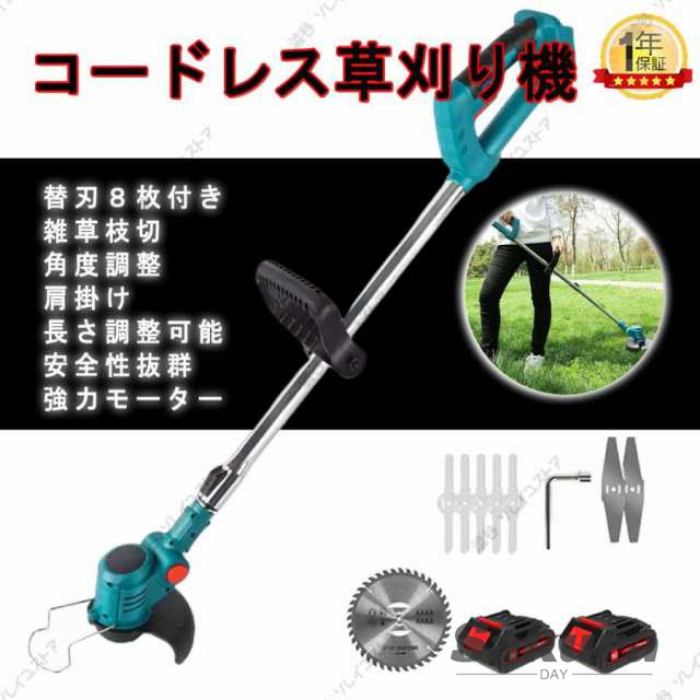 草刈機 充電式 草刈り機 マキタ バッテリー互換 電動刈払機 伸縮式 コードレス グラストリマー 角度調整 替え刃付き 枝切り 軽量 バッテリー充電器別売の通販は 6,166円
