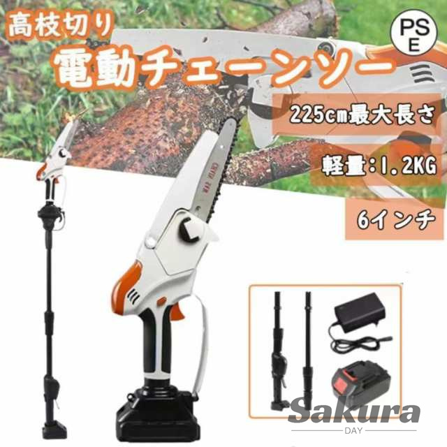 チェーンソー 充電式 高枝切り  18Vバッテリー互換 高枝切り電動チェーンソー 170-225cm 伸縮可能 長さ調節 角度調節 バッテリー付き 伸縮チェーンソーの通販は