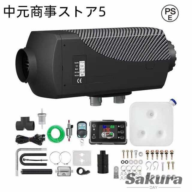 12V 5KW車用 軽油 エアヒーター FFヒーター 燃料ヒーター 車用ヒーター 低燃費　分体式エアヒーター パーキングヒータ リモコン付きの通販は 11,728円