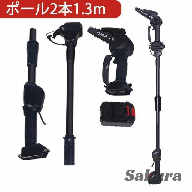 充電式チェーンソー高枝のこぎり電動ノコギリ高枝切りコードレス角度調節可能着脱式ポール20cm切断可能両用マキタバッテリー互換