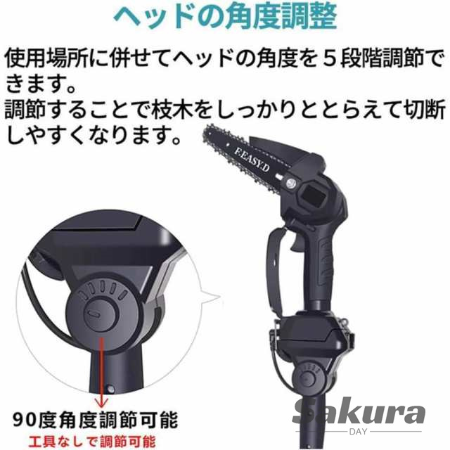 充電式チェーンソー高枝のこぎり電動ノコギリ高枝切りコードレス角度調節可能着脱式ポール20cm切断可能両用マキタバッテリー互換