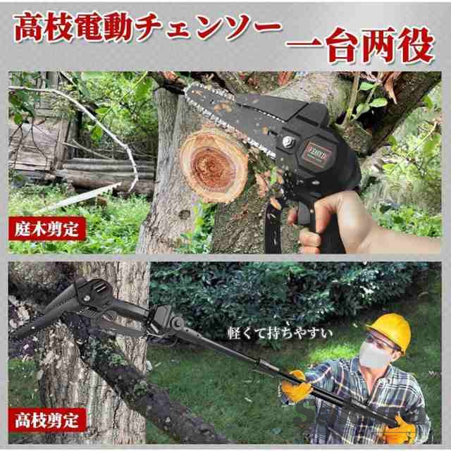 充電式チェーンソー高枝のこぎり電動ノコギリ高枝切りコードレス角度調節可能着脱式ポール20cm切断可能両用マキタバッテリー互換
