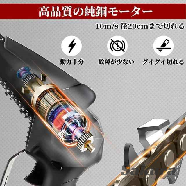 充電式チェーンソー高枝のこぎり電動ノコギリ高枝切りコードレス角度調節可能着脱式ポール20cm切断可能両用マキタバッテリー互換