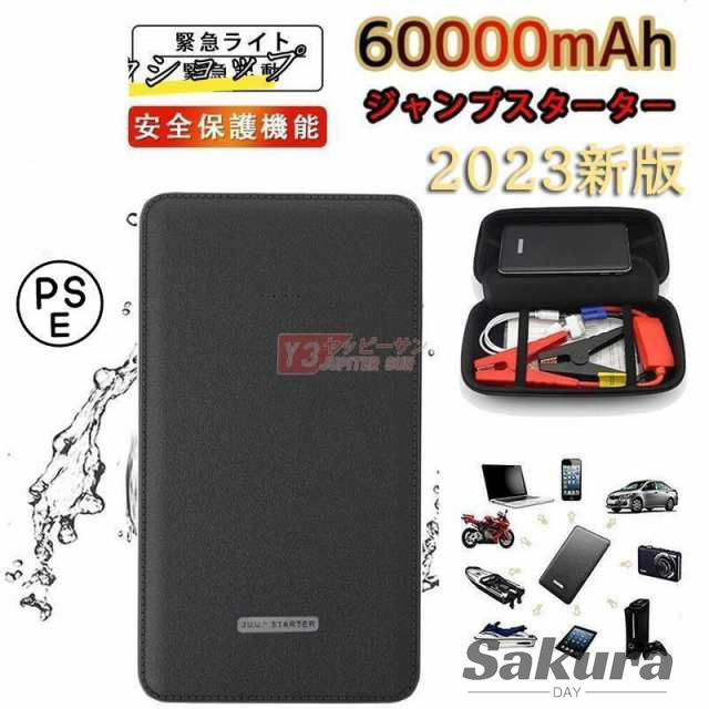 ジャンプスターター 12v 6000mAh 12ボルトポータブルリチウムジャンプスターター 緊急ライト 最大5リッターガソリン 安全保護機能の通販は