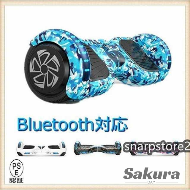 お歳暮 電動ボード バランススクーター 電動スクーター ジャイロボード ホバーボード 電動 二輪車 対応 セグウェイ式車両の通販は