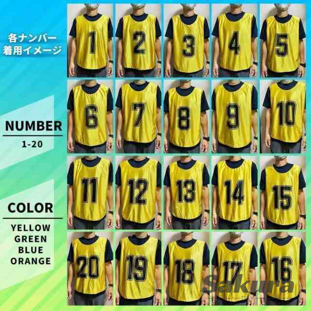 ビブス 20枚セット 大人用 子ども用 1-20 番号入り サッカーの通販は 5,731円
