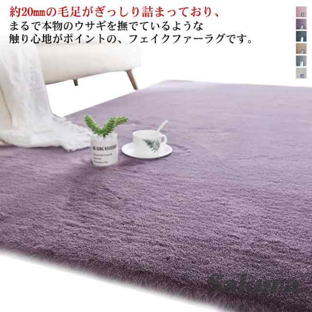 ラグ 長毛 2cm ラグマット カーペット 120*180cm 厚手 フェイクファー ふわふわ 北欧 おしゃれ 洗える 滑り止め付 大きめ オールシーズン 春夏秋冬 絨毯 じゅうたん マイクロファイバー リビング ダイニング 寝室の通販は 5,836円