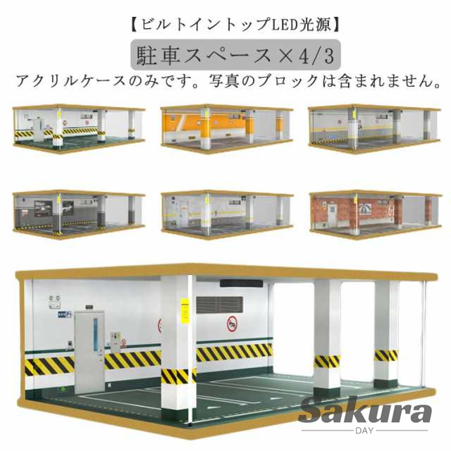 ディスプレイケース 49×27×14.5cm 39.5×27×14.5cm 1/24駐車場 アクリルケース LEDライト付き 1：24駐車場陳列ケース コレクションケース 収納ケース ミニカー ケース 透明 防塵キューブ 展示台 アクリルボックス 展示ケース 木製 フィギアケースの通販は 6,708円