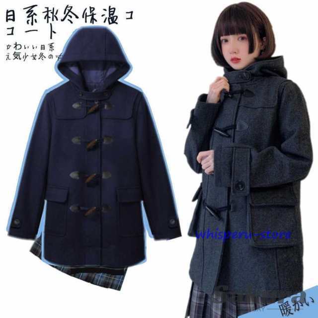 カンコー 学生服 ダッフルコート レディース 女子 高校 中学 スウィートティーン スクールコート ロング フード 冬 中綿入り 秋冬 通学の通販は