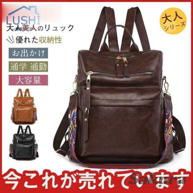 半額セール 2WAY リュック レディースバッグ ビジネス 軽量 通学 通勤 出張 PU カジュアル 旅行 大容量 おすすめ ママ鞄 シンプルの通販は