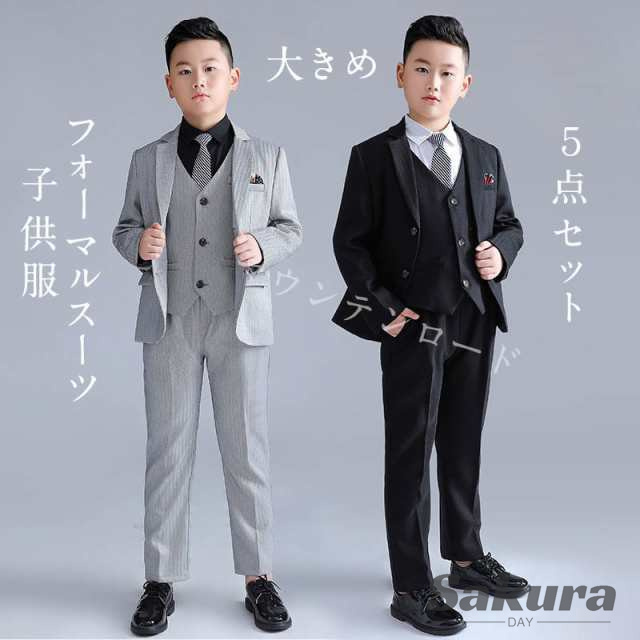 卒業式・入学式キッズ・男児スーツ5点セット160