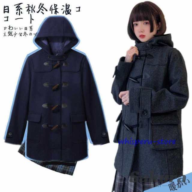 カンコー 学生服 ダッフルコート レディース 女子 高校 中学 スウィートティーン スクールコート ロング フード 冬 中綿入り 秋冬 通学の通販は
