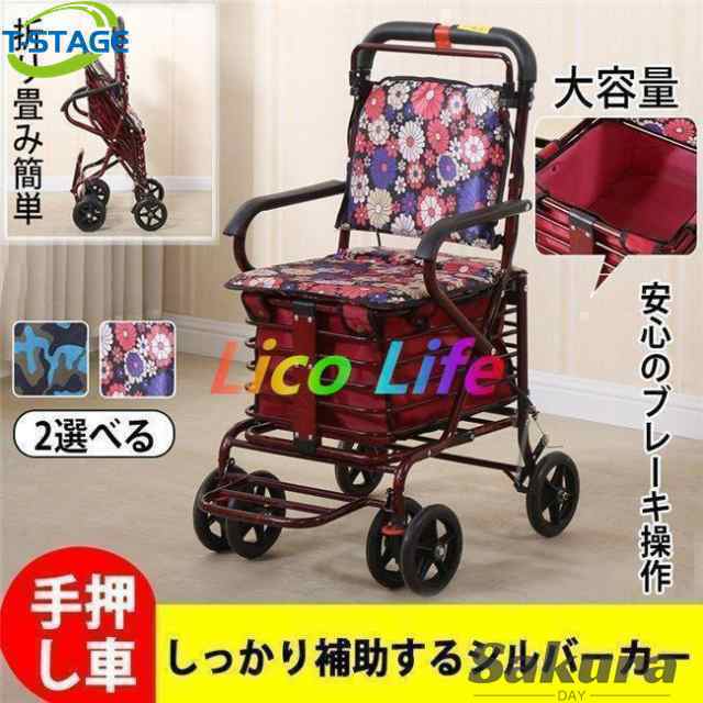 シルバーカー老人用手押し車折りたためるフットペダル付き高齢者買い物カートおしゃれ歩行介助補助具散歩座面付き高さ調節ブレーキ付きの通販は