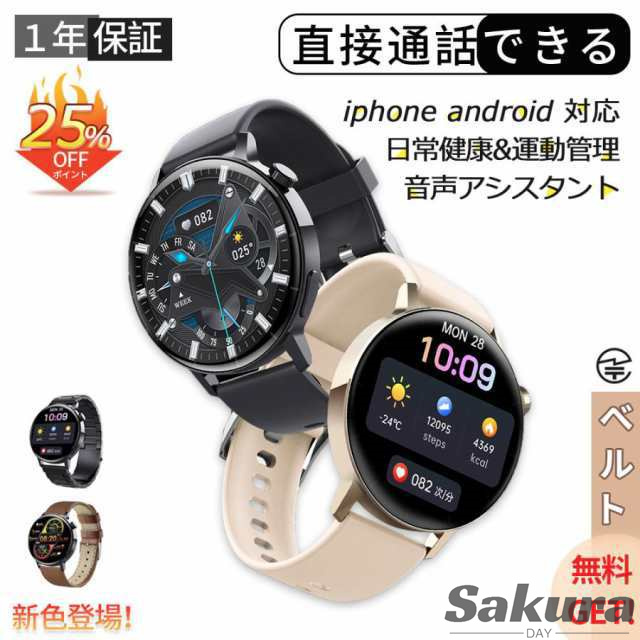 スマートウォッチ 日本製センサー 通話機能 レディース メンズ腕時計 音声アシスタント 目覚まし時計 iphone android対応 着信通知 父の日プレゼントの通販は 6,575円