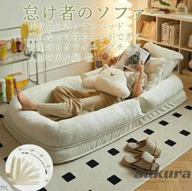 【最新】人間犬小屋、怠け者ソファ、畳、シングルソファ折り畳み式ソファベッド 室内用長椅子 ラウンジソファ 背もたれサポート付き 大人用 折りたたみ式 ゲーム用椅子 座椅子 コンパクト 低反発 ソファー 1人掛け ハイバック ソファ デザイン1 モダンの通販は 28,381円