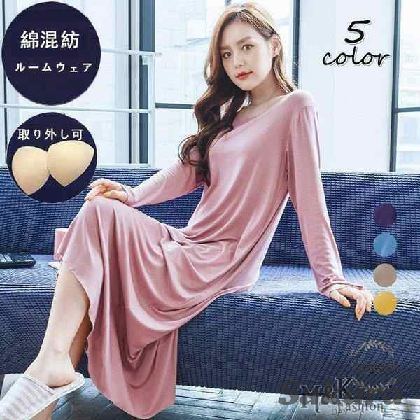 ネグリジェ 秋 ロング丈 長袖ワンピース カップ付き 無地 モダール ネグリジェ パジャマ レディース 大人可愛い部屋着 オシャレルームウの通販は 4,833円