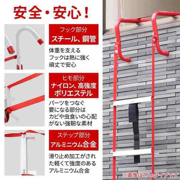 避難はしご 災害用 4m 2階用 7.5m 3階用 つり下げはしご 梯子 避難器具 避難用 折りたたみ はしご ハシゴ 救援はしご コンパクト収納の通販は