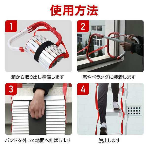 避難はしご 災害用 4m 2階用 7.5m 3階用 つり下げはしご 梯子 避難器具 避難用 折りたたみ はしご ハシゴ 救援はしご コンパクト収納の通販は