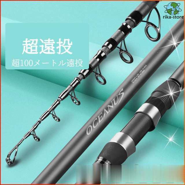 釣り竿 投げ竿 釣竿 ロッド コンパクト 炭素繊維 伸縮式PE0.8-6#対応 超遠投 大物 高弾性 カーボン繊維 操作簡単の通販は 5,655円