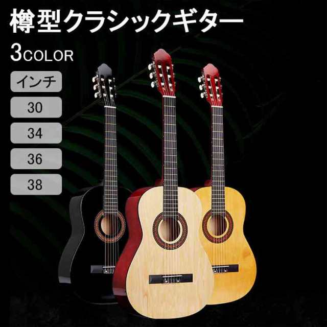 樽型クラシックギター 初心者用アコースティックギター 心地よい感触 より良い安定した音質 光沢仕上げ クラシックギター 初心者 ギターの通販は