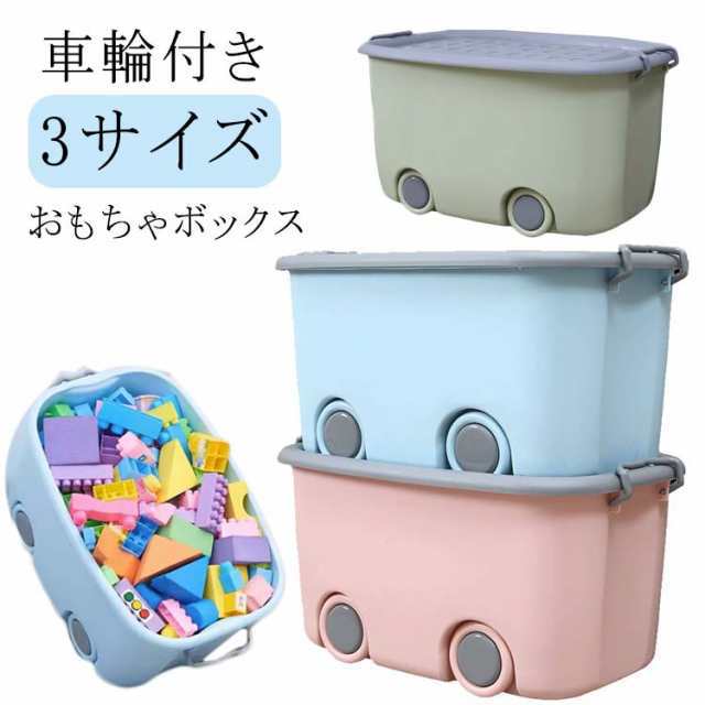 収納ボックス 2個セット フタ付き おもちゃボックス 大容量 衣装ケース 収納コンテナ おもちゃ入れ 押入れ収納 クローゼット 収納ケース