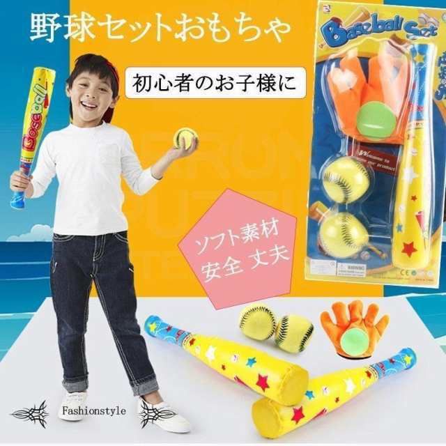 野球セットおもちゃ 子供用 スポーツゲームおもちゃ ベース 野球セットおもちゃ 子供用 スポーツゲームおもちゃ ベース