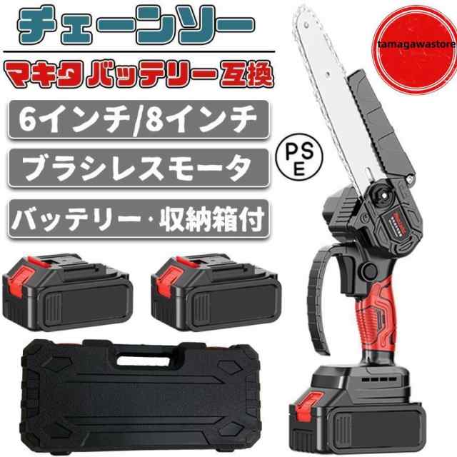 充電式チェーンソー   18vバッテリー互換対応 6インチ 8インチ 電動チェーンソー バッテリー付き 収納箱付き 小型チェンソー ミニチェーの通販は 5,445円