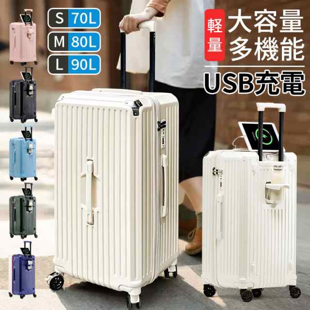 スーツケース キャリーケース 多機能 軽量 キャリーバッグ 1?3泊 安心のTSAロック 耐久性 機内持込 Sサイズ 伸縮キャリーバー 3段階伸縮の通販は